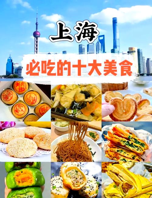 上海美食排名2025