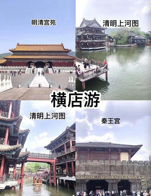 东阳横店影视城旅游攻略