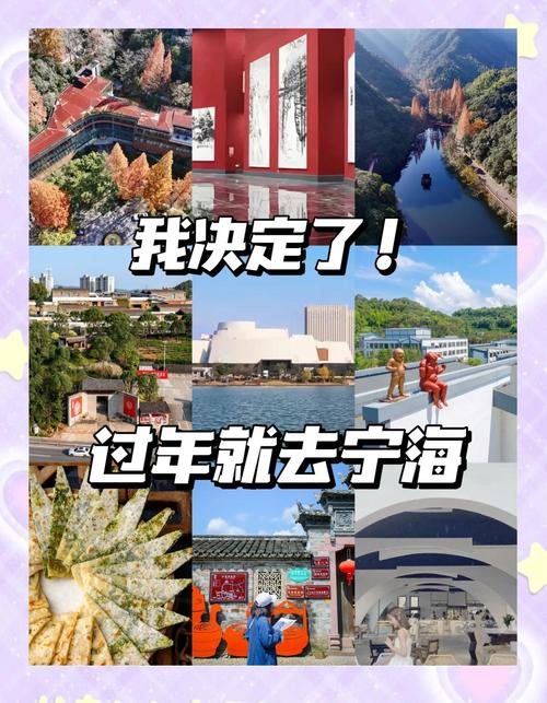 宁波市宁海县旅游景点介绍
