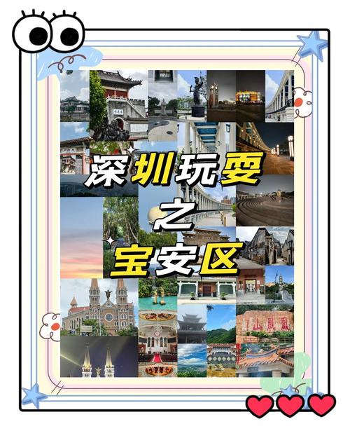 深圳市宝安区旅游景点大全