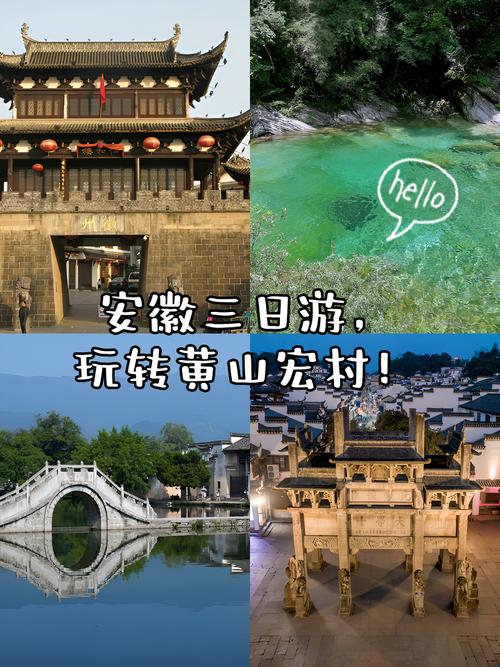黄山宏村自由行旅游攻略