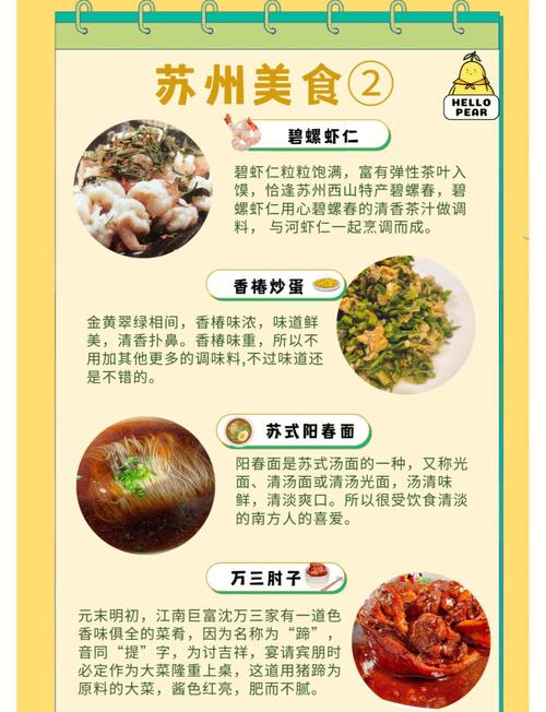 苏州美食攻略2025