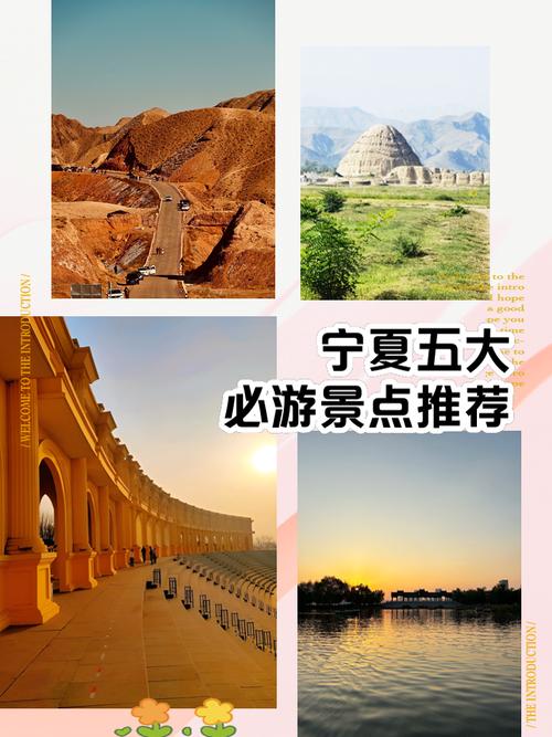 宁夏旅游攻略必玩的景点