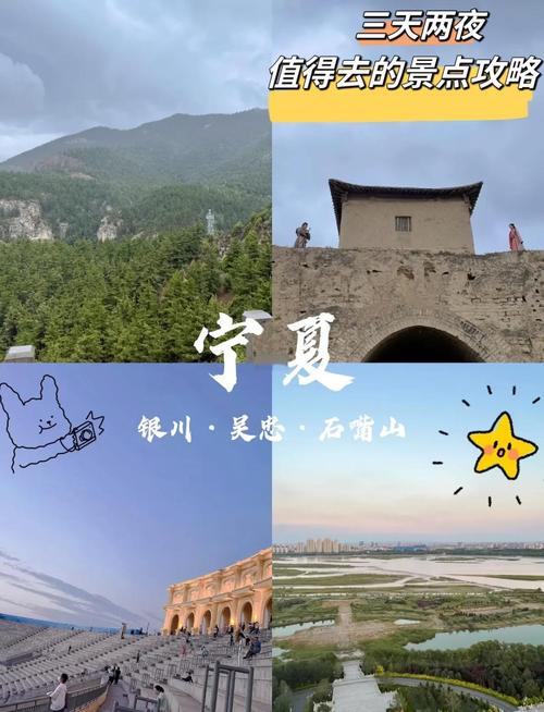 宁夏旅游攻略必玩的景点