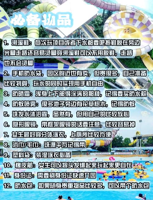 上海玛雅海滩水公园攻略