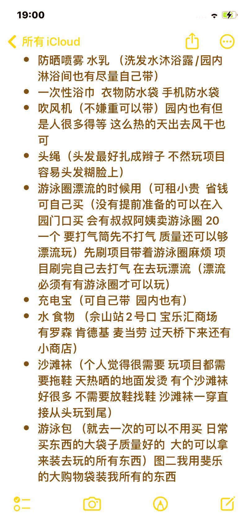 上海玛雅海滩水公园攻略