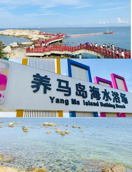 山东烟台养马岛旅游攻略