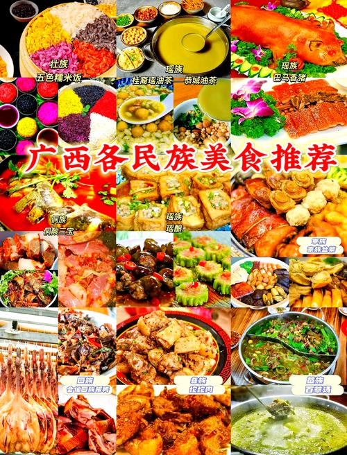 广西美食介绍特色美食