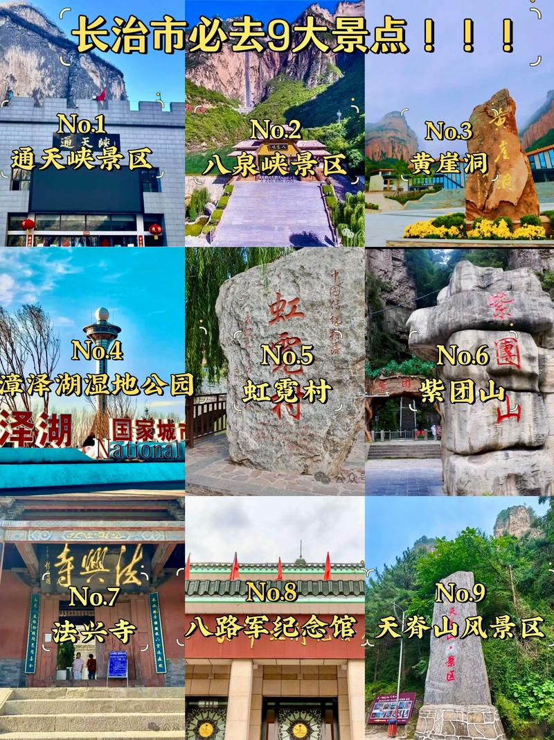 山西省有哪些旅游景点大全