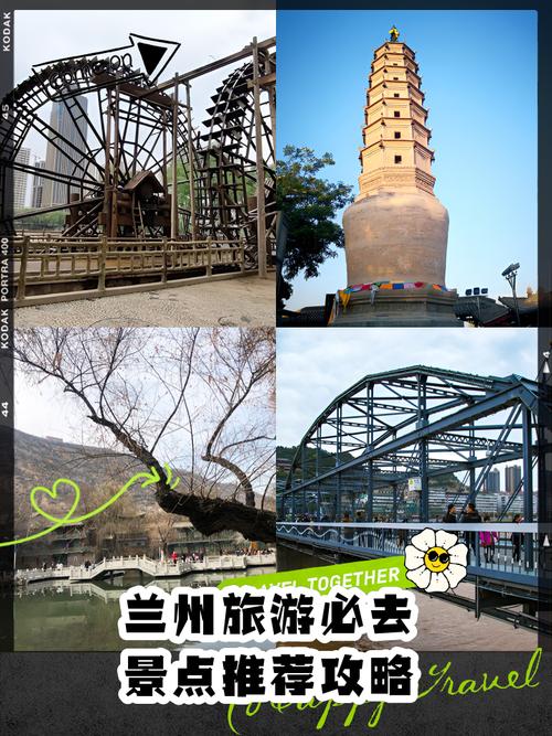 甘肃兰州旅游景点大全排名