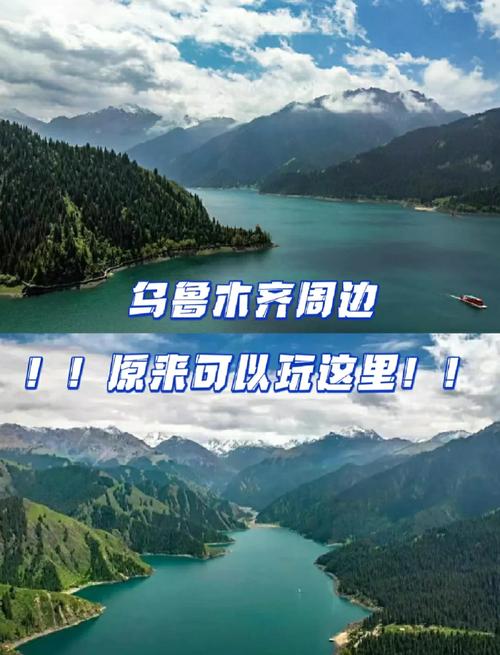 乌鲁木齐周边一日游攻略