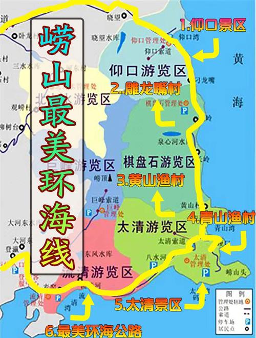 青岛崂山风景区旅游攻略