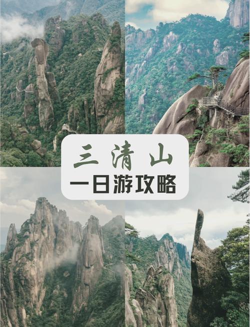 江西婺源三清山旅游攻略