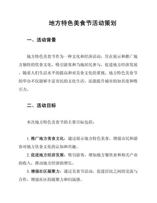 美食节主办方联系方式