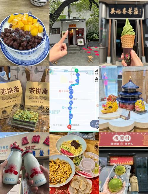 北京美食一条街在哪里