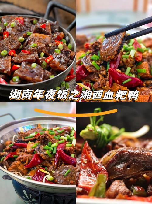 湘西最值吃的十大美食