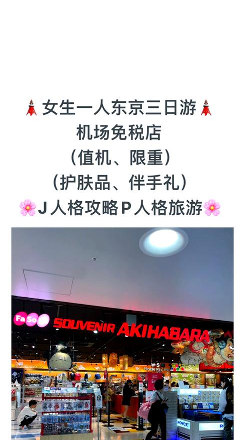 台湾机场免税店购物攻略