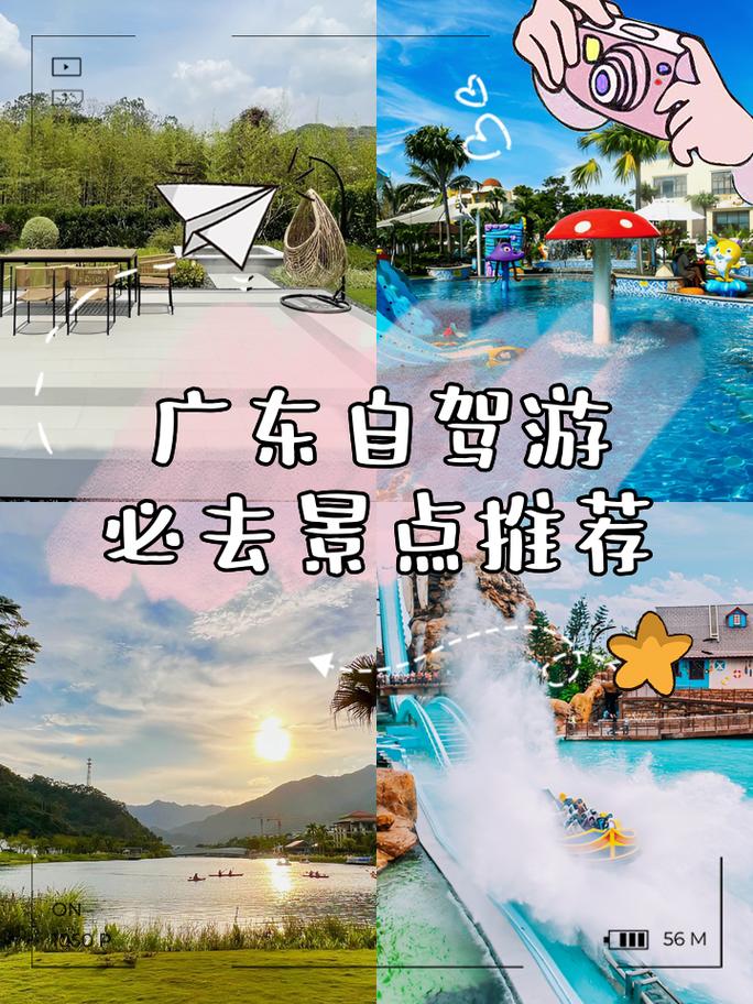 广东省旅游攻略景点必去