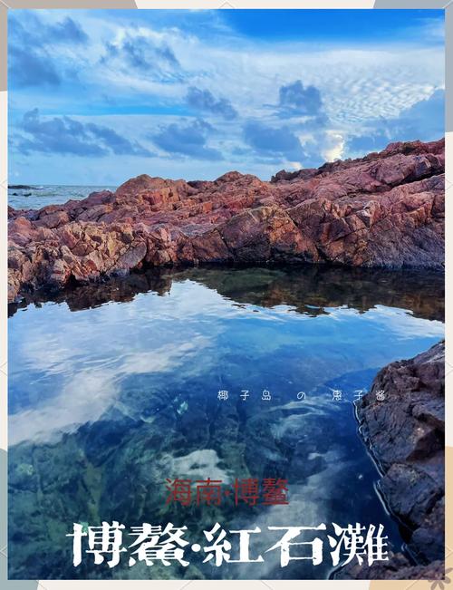 海南省琼海市十大旅游景点