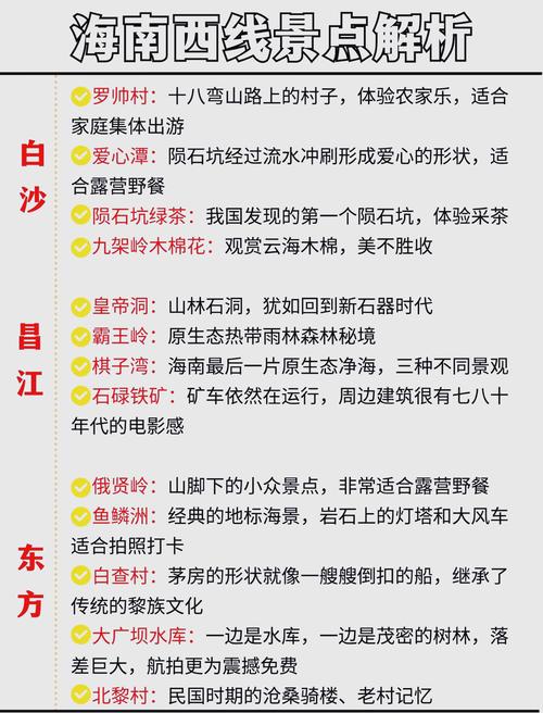 海南西线旅游攻略自由行