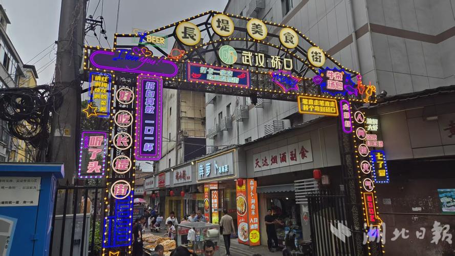 武汉美食一条街在哪里