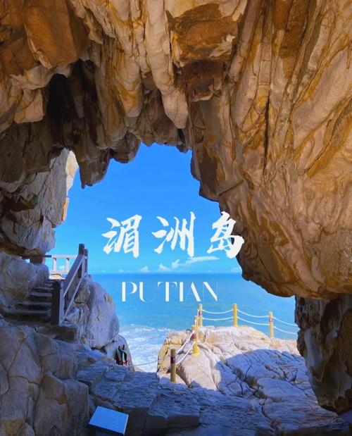 福建莆田湄洲岛旅游攻略