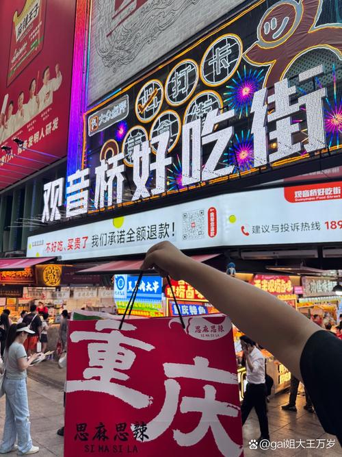 重庆北滨路美食一条街