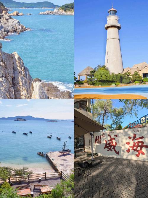 威海的旅游景点有哪些地方