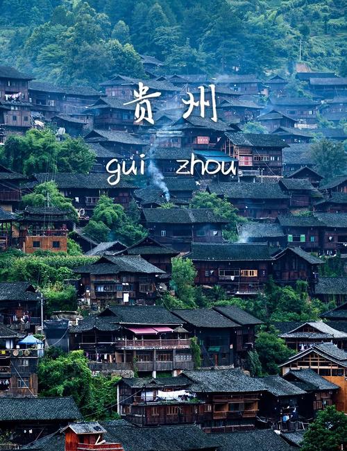 贵州的旅游景点有哪些地方