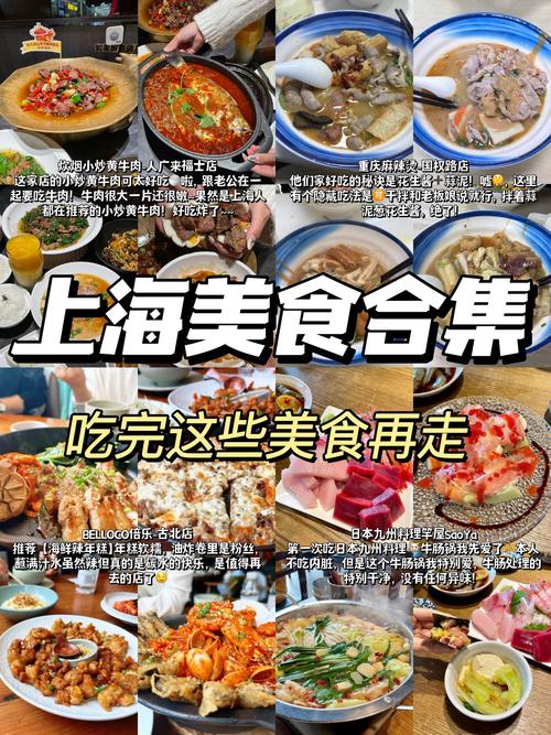 上海徐汇区美食排行榜