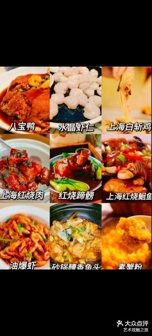 上海徐汇区美食排行榜