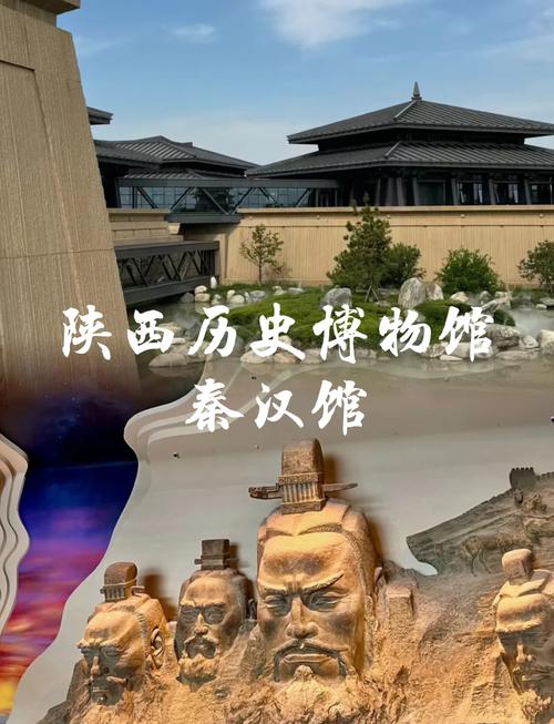 陕西历史博物馆游玩攻略