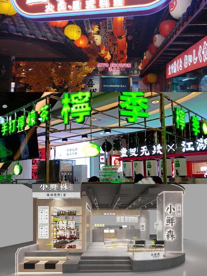 长沙步步高新天地美食