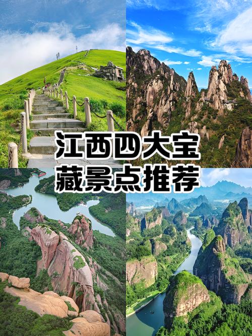 江西的旅游景点有哪些地方