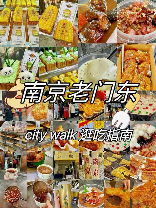 南京美食加盟店排行榜