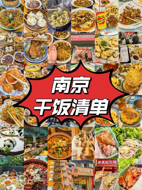 南京美食加盟店排行榜