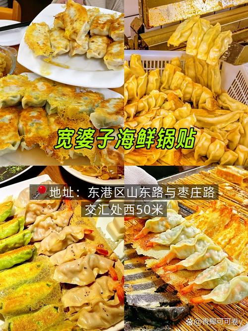 日照美食人家电话号码