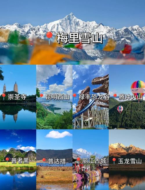 云南旅游必去的景点攻略