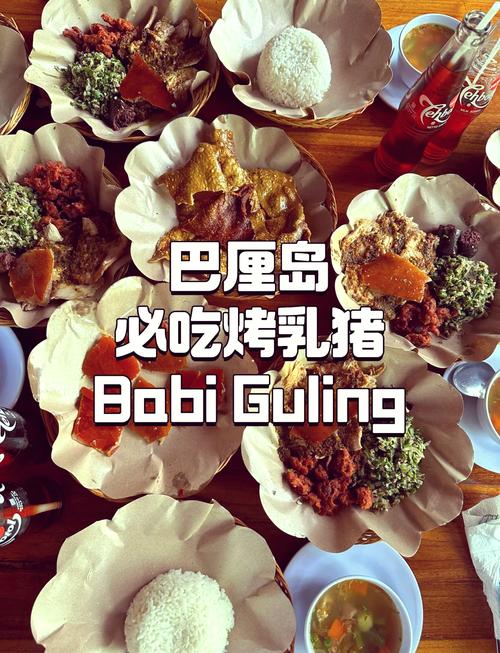 巴厘岛洋人街美食攻略