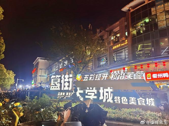 合肥大学城美食街地址