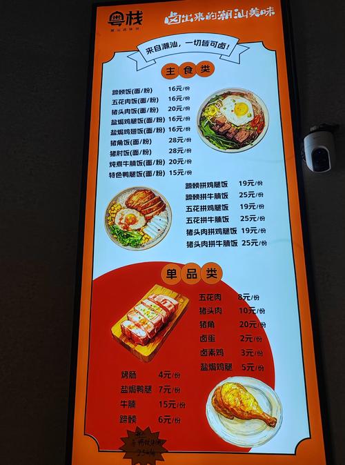 广州天河城美食推荐表