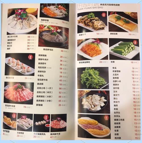 广州天河城美食推荐表