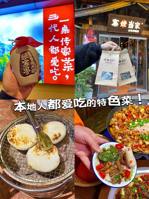 张家界汽车站附近美食