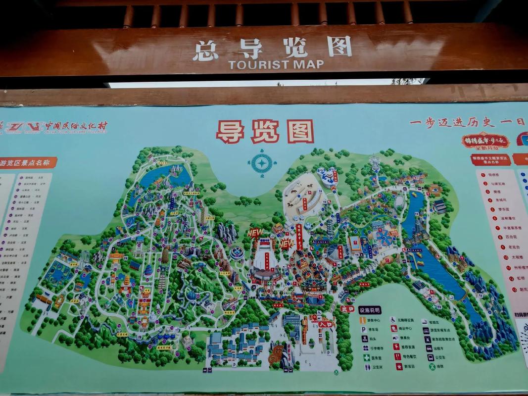 深圳锦绣中华民俗村攻略