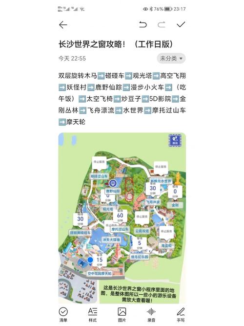 长沙世界之窗一日游攻略