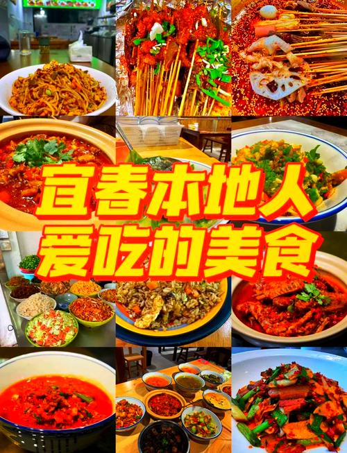 宜春的特色美食排行榜