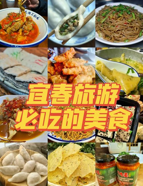 宜春的特色美食排行榜