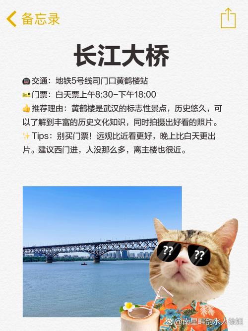 武汉有什么好玩的旅游景点