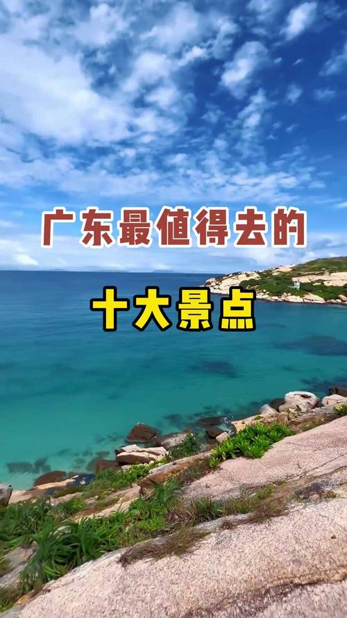 广东有哪些好玩的旅游景点
