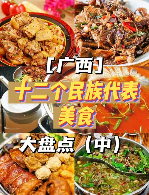 去广西必吃的特色美食